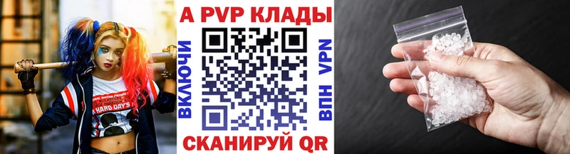 Купить  Новохопёрск  А ПВП Соль 