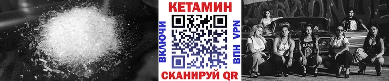 Купить где  Новохопёрск  КЕТАМИН VHQ 