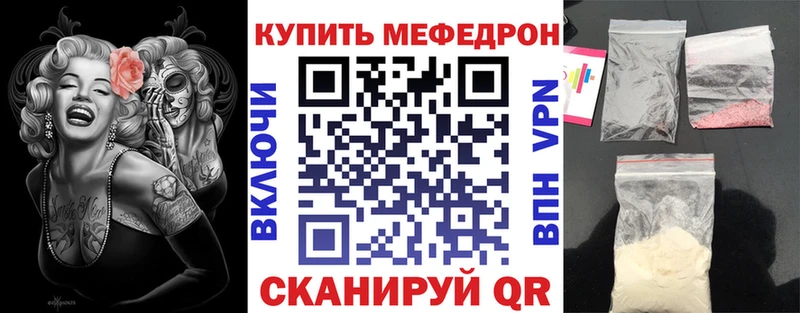МЕФ мука  Купить закладки  Новохопёрск 