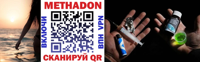 Купить закладки  Новохопёрск  МЕТАДОН VHQ 